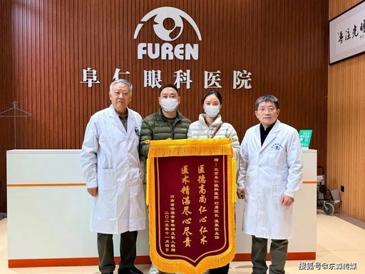 北京老花眼去哪里看好